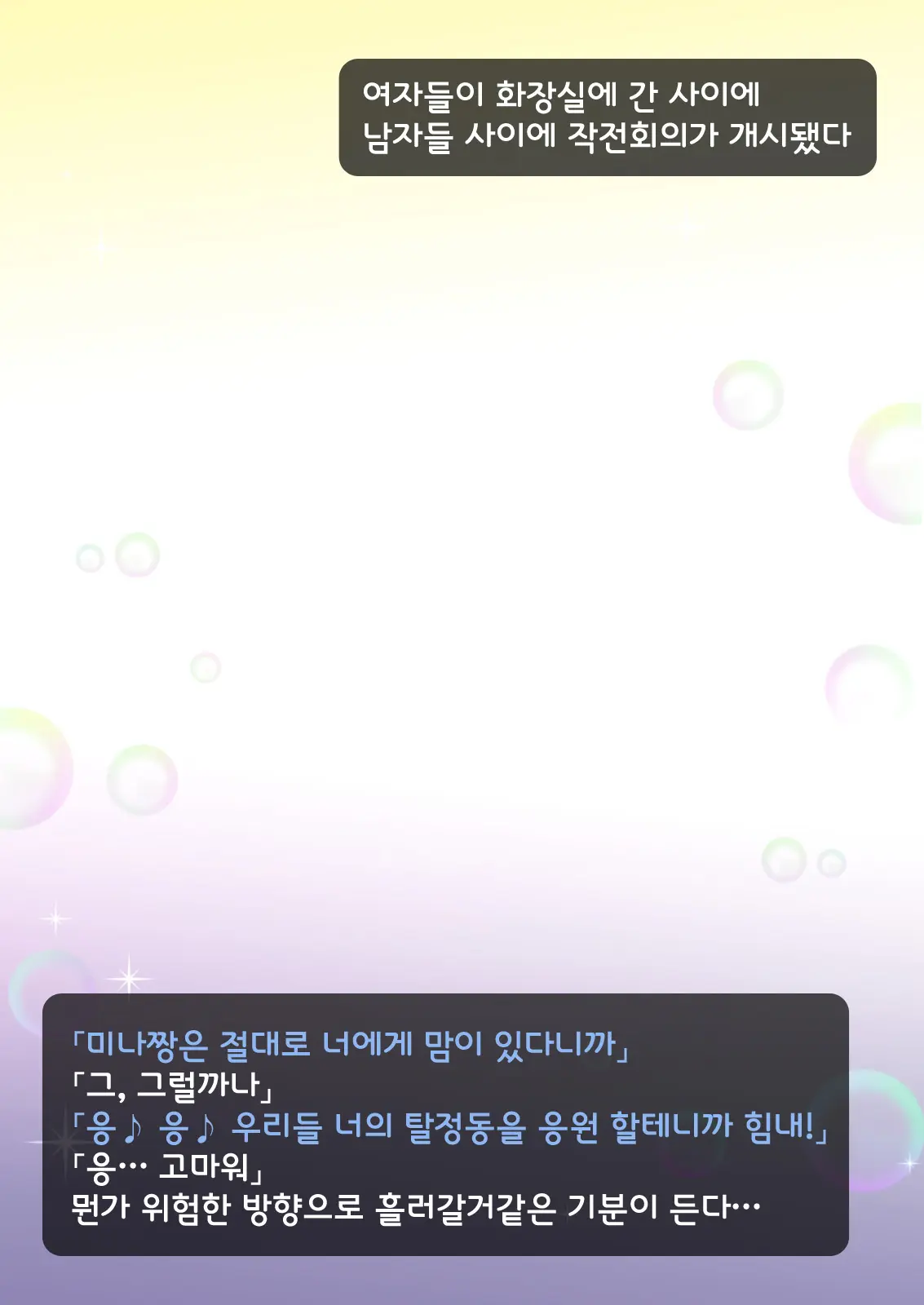 Imouto De Ou-Sama Game ~Goukon De Imouto To Battari De Ou-Sama Game Suru Hanashi~ | 여동생으로 왕게임♥ ~미팅에서 여동생과 갑자기 왕게임한 이야기~